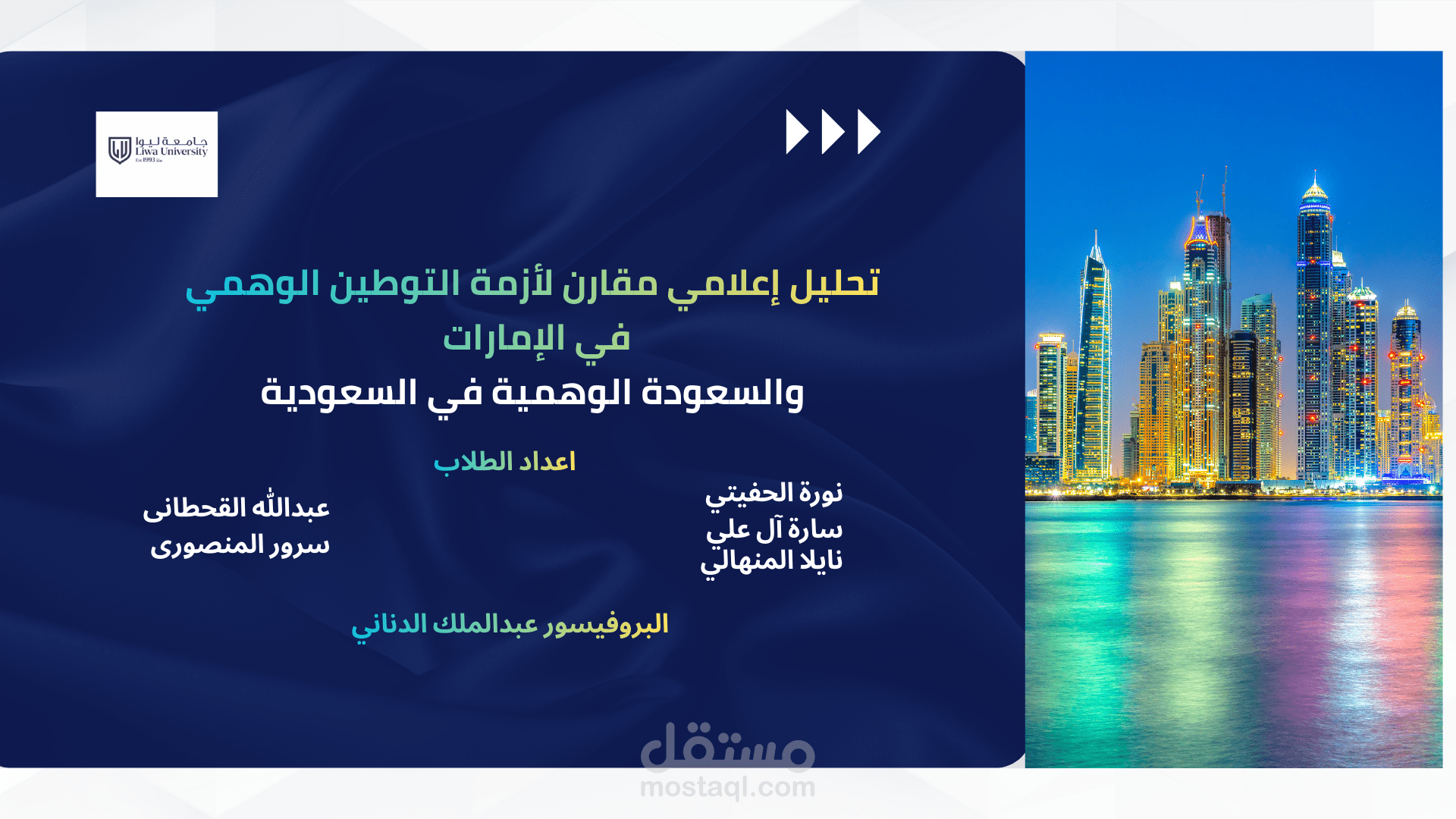 عرض PowerPoint