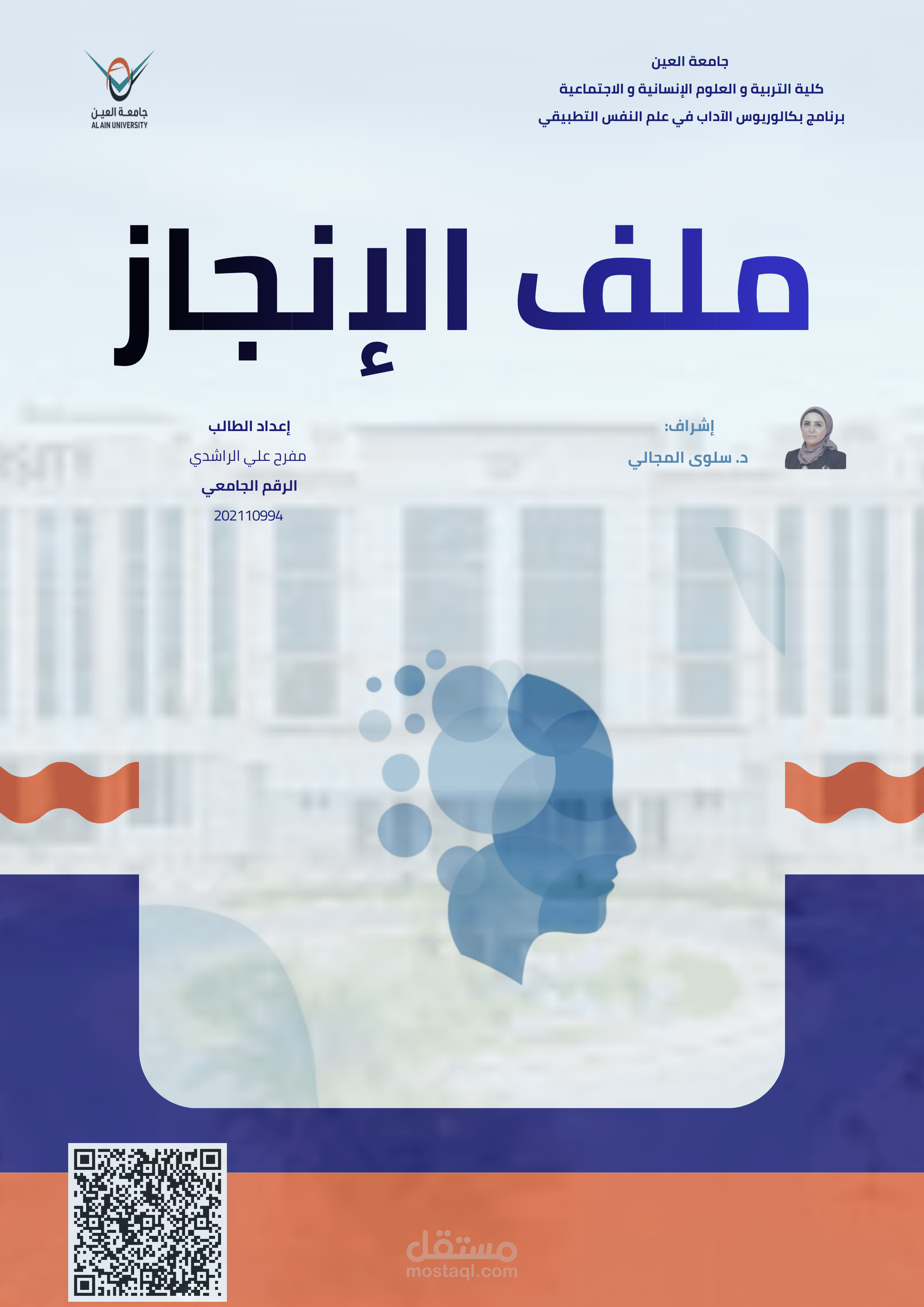بوستر اكاديمى