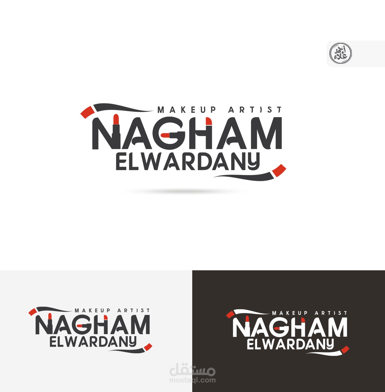 لوجو ميك اب " نغم الورداني " ميك اب ارتست