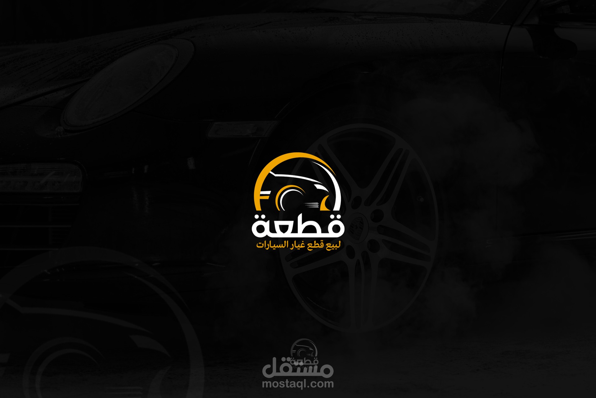 لوجو شركة " قطعة " لقطع غيار السيارات 2018