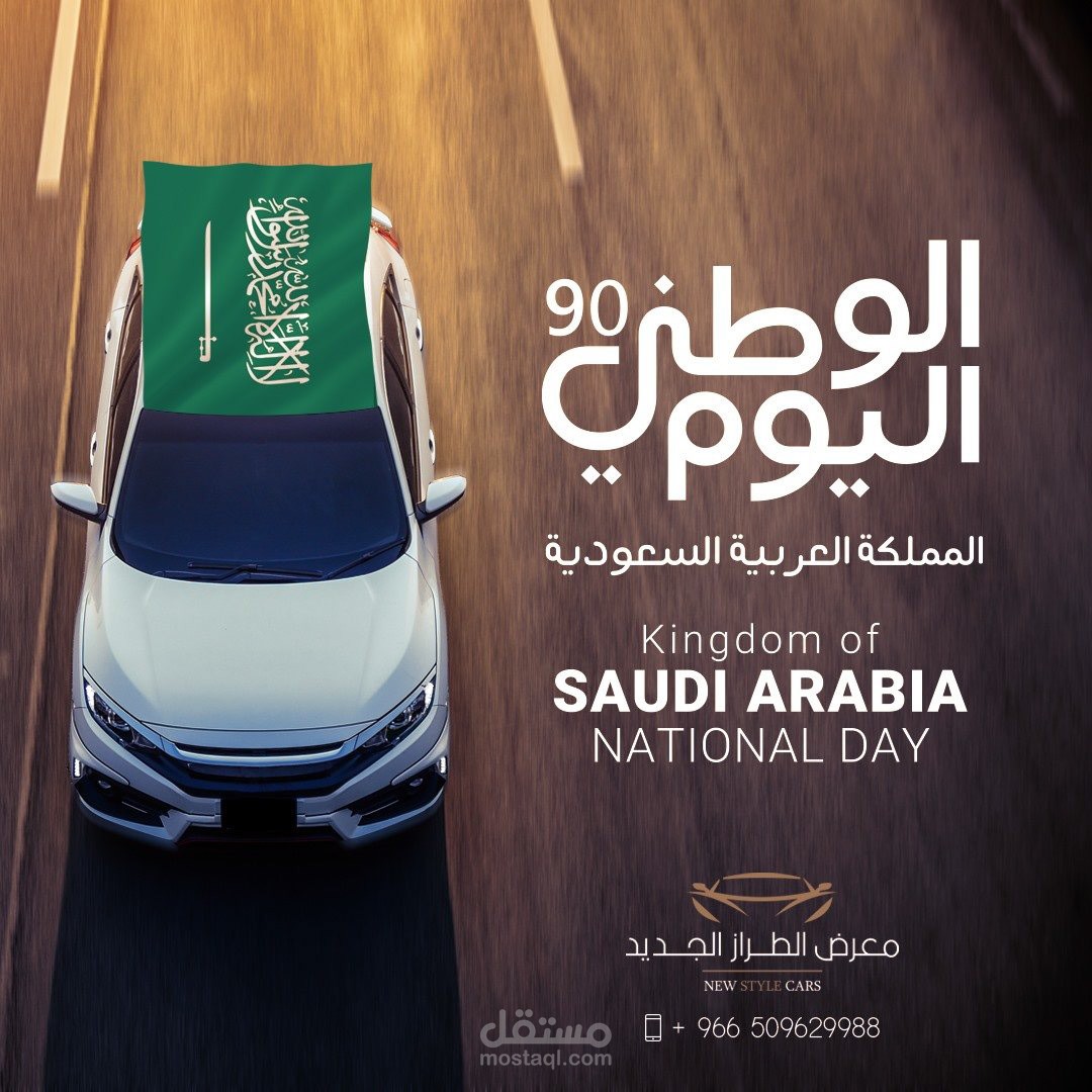 تصاميم سوشيال ميديا | Social Media Design