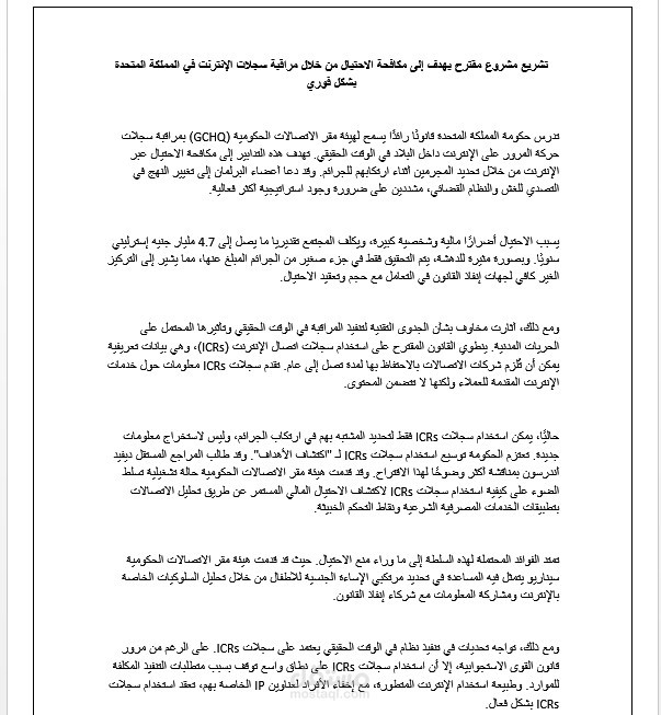 اعادة صياغة وترتيب معلومات البحث