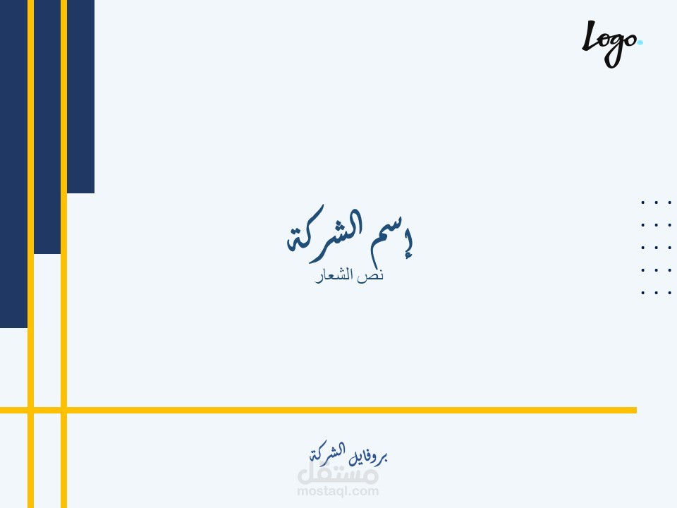 قالب عرض تقديمي في شكل كتاب