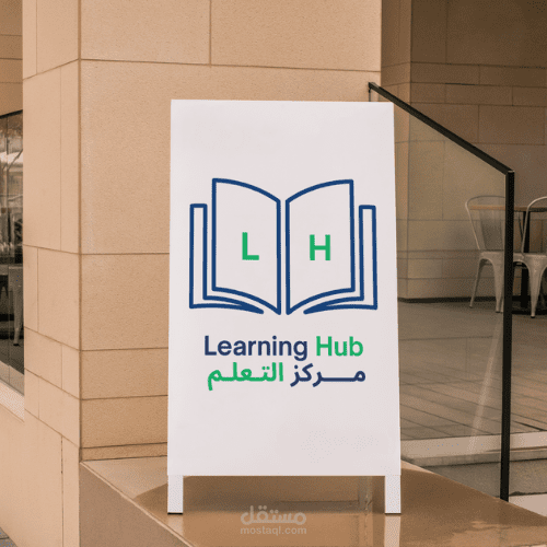 تصميم شعار مركز تعليم