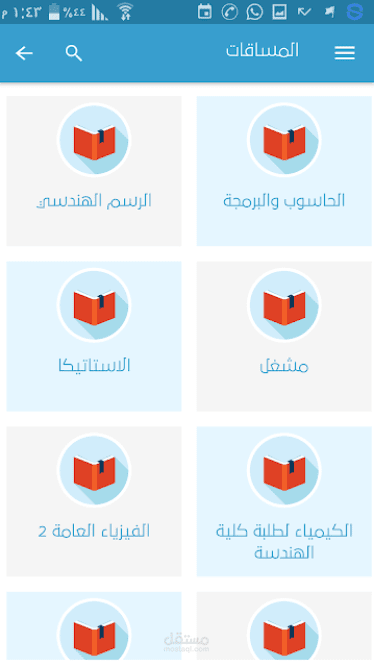 المكتبة الالكترونية - بيرزيت
