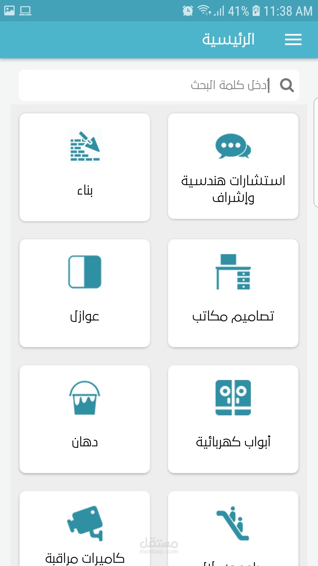 إعمار