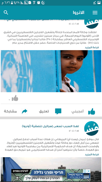 مستمرون