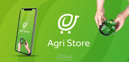 Agri store