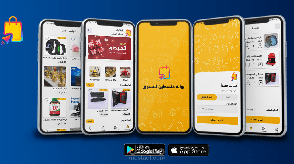 بوابة فلسطين للتسوق