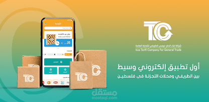 Tarifi Company