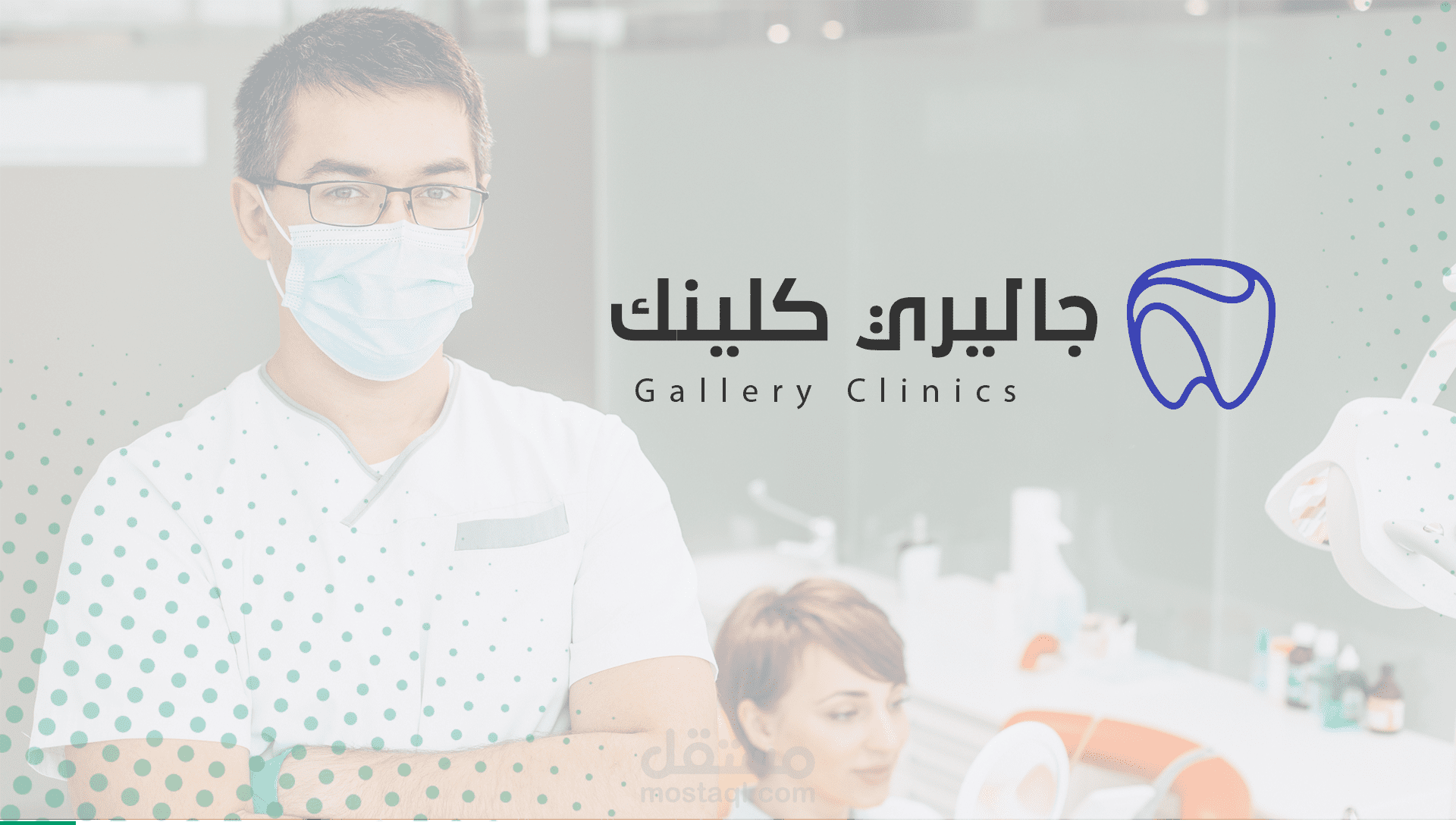 تصاميم سوشيال ميديا (عيادة أسنان )