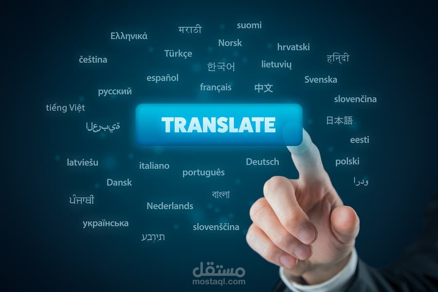 ترجمة ملخص بحث من اللغة العربية الي الانجليزية