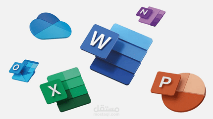 إدخال البيانات باستخدام Microsoft Office