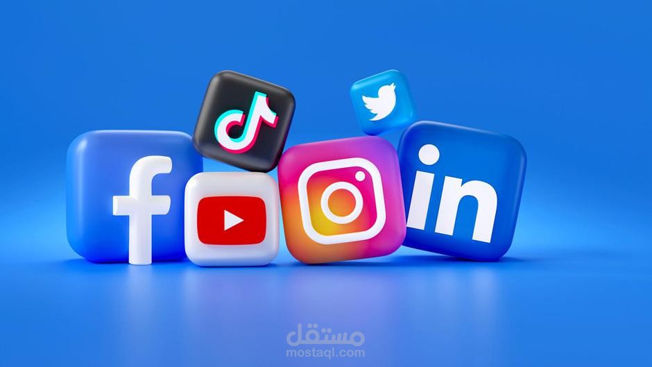 ادارة مواقع التواصل الاجتماعي