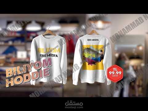 دعاية ملابس