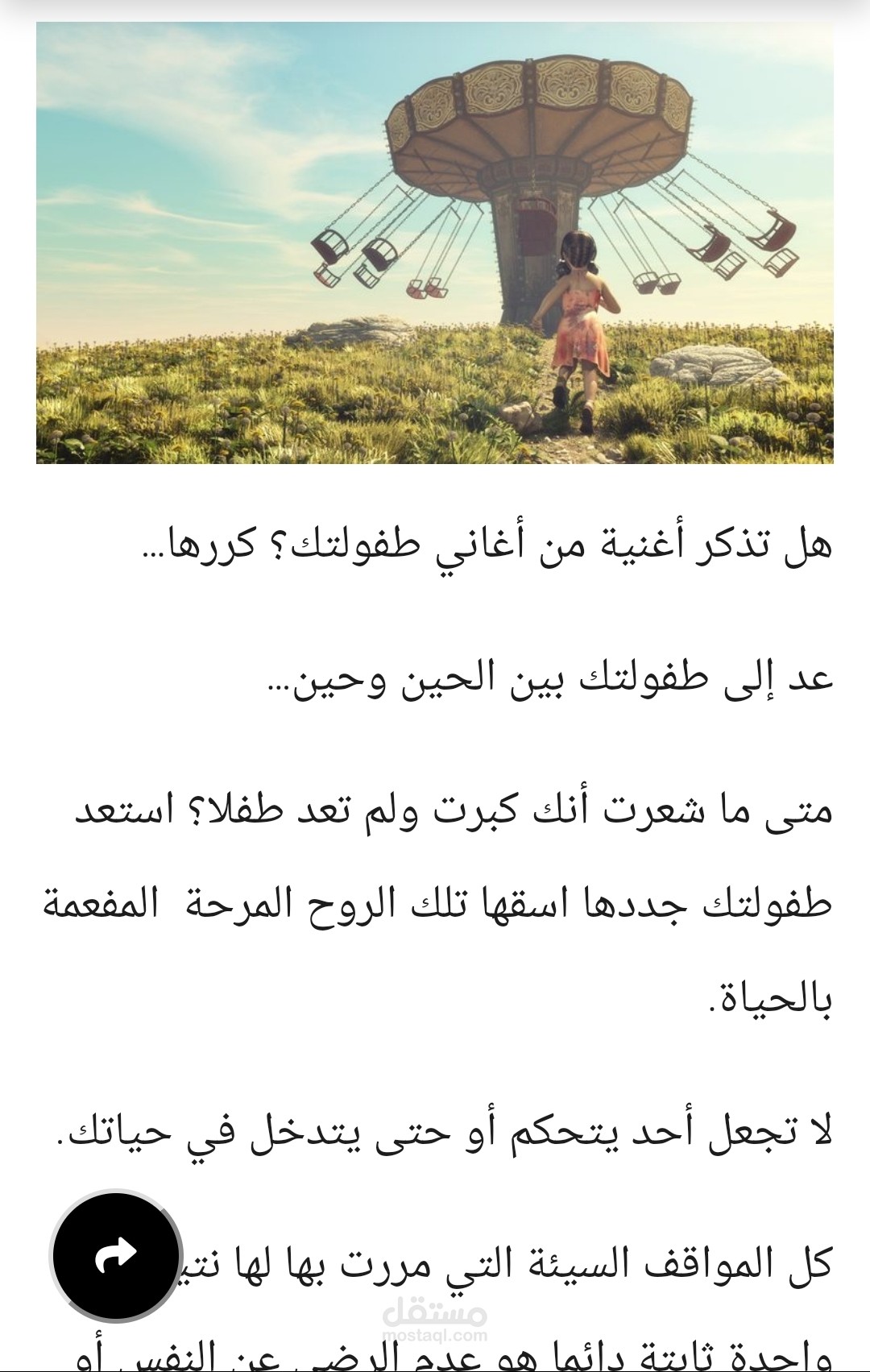 كتابة مقالات