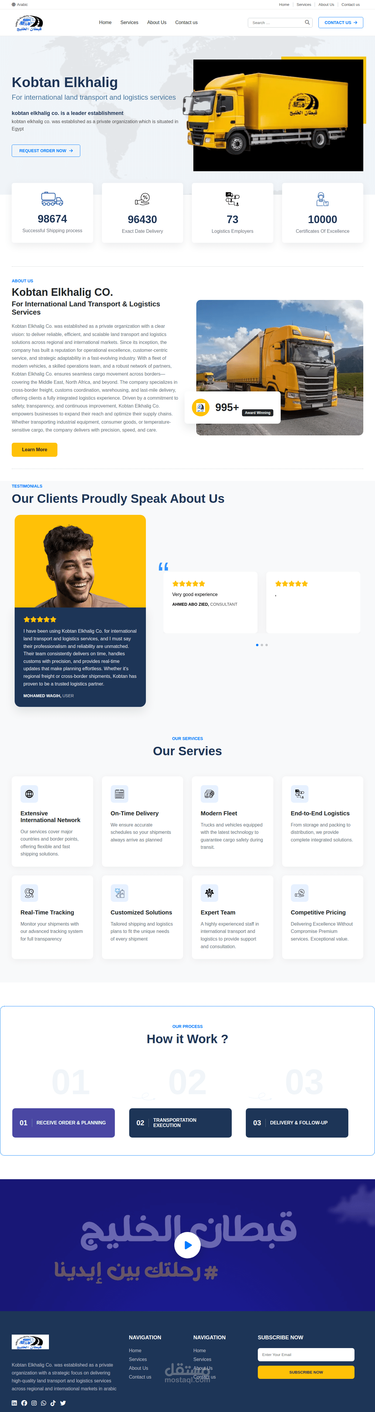 تصميم وتطوير موقع شركة نقل ولوجستيات