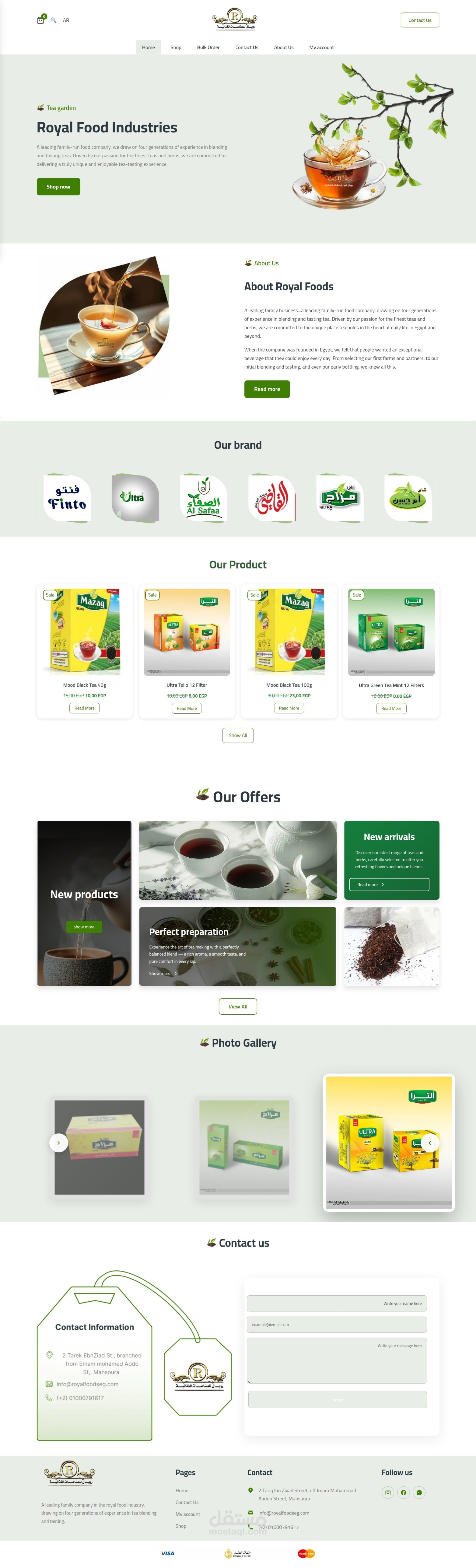 تصميم وتطوير موقع شركة صناعات غذائية