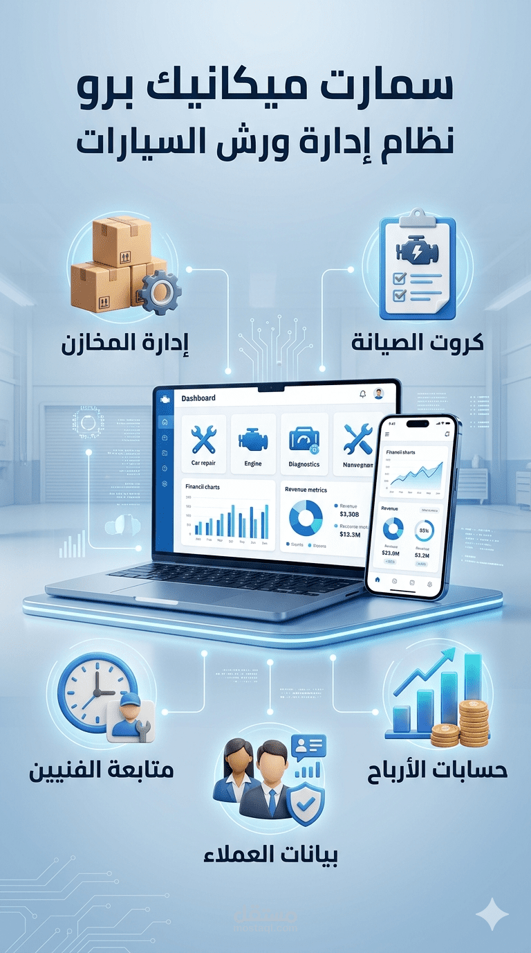 تطبيق لادارة مراكز صيانة السيارات باستخدام Oracle Apex