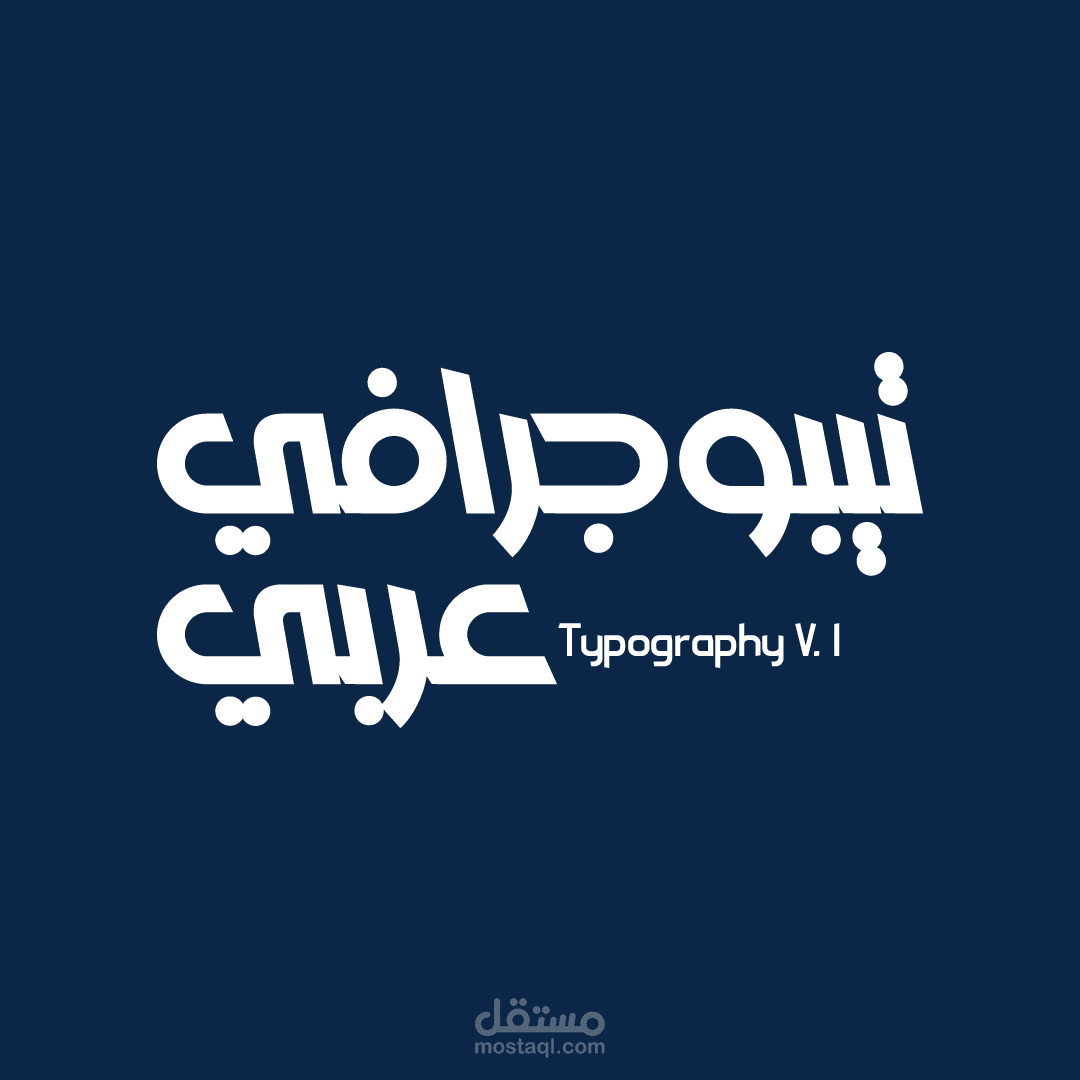 تيبو جرافي عربي