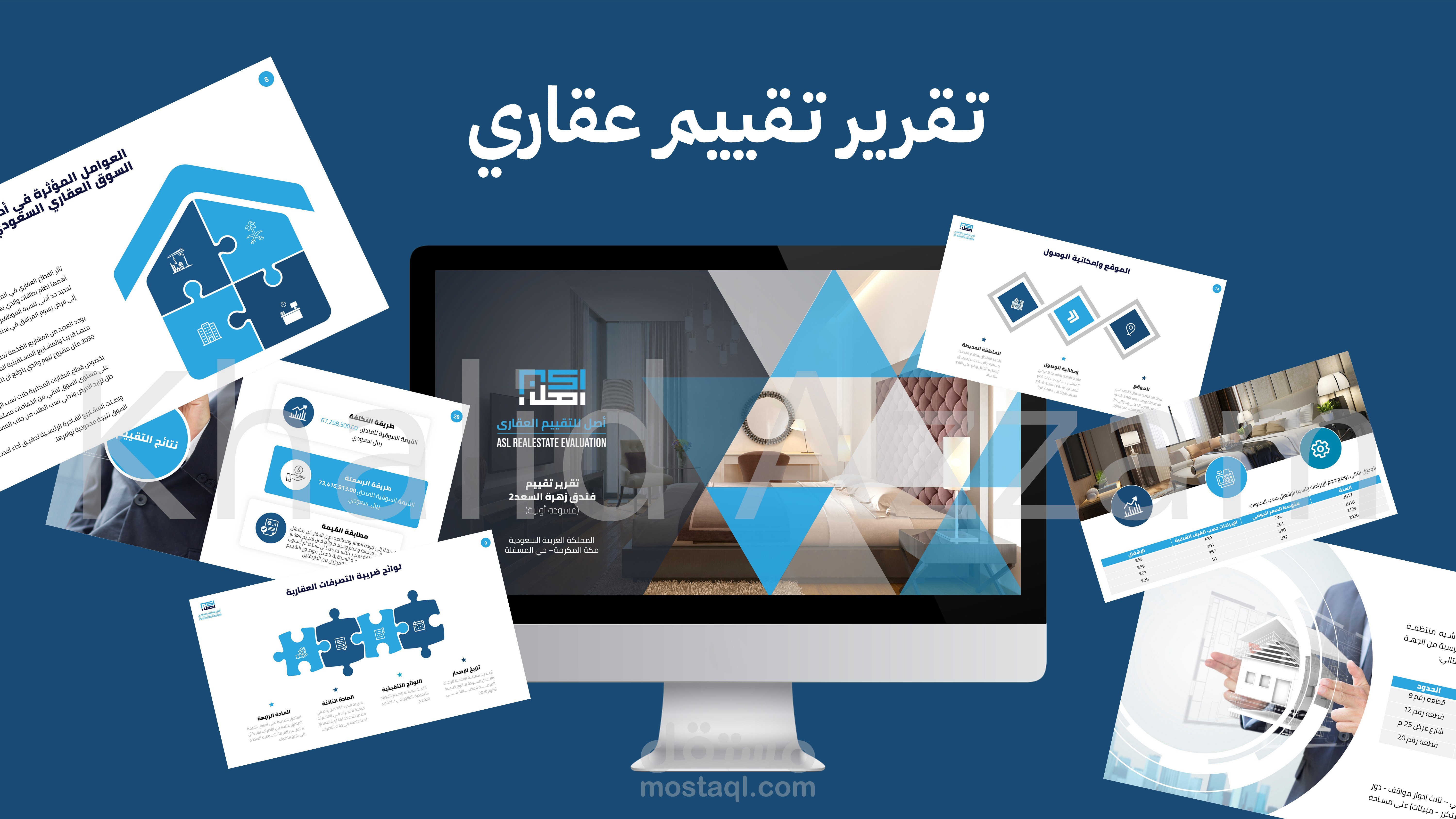 تقرير تقييم عقاري (بوربوينت + PDF)