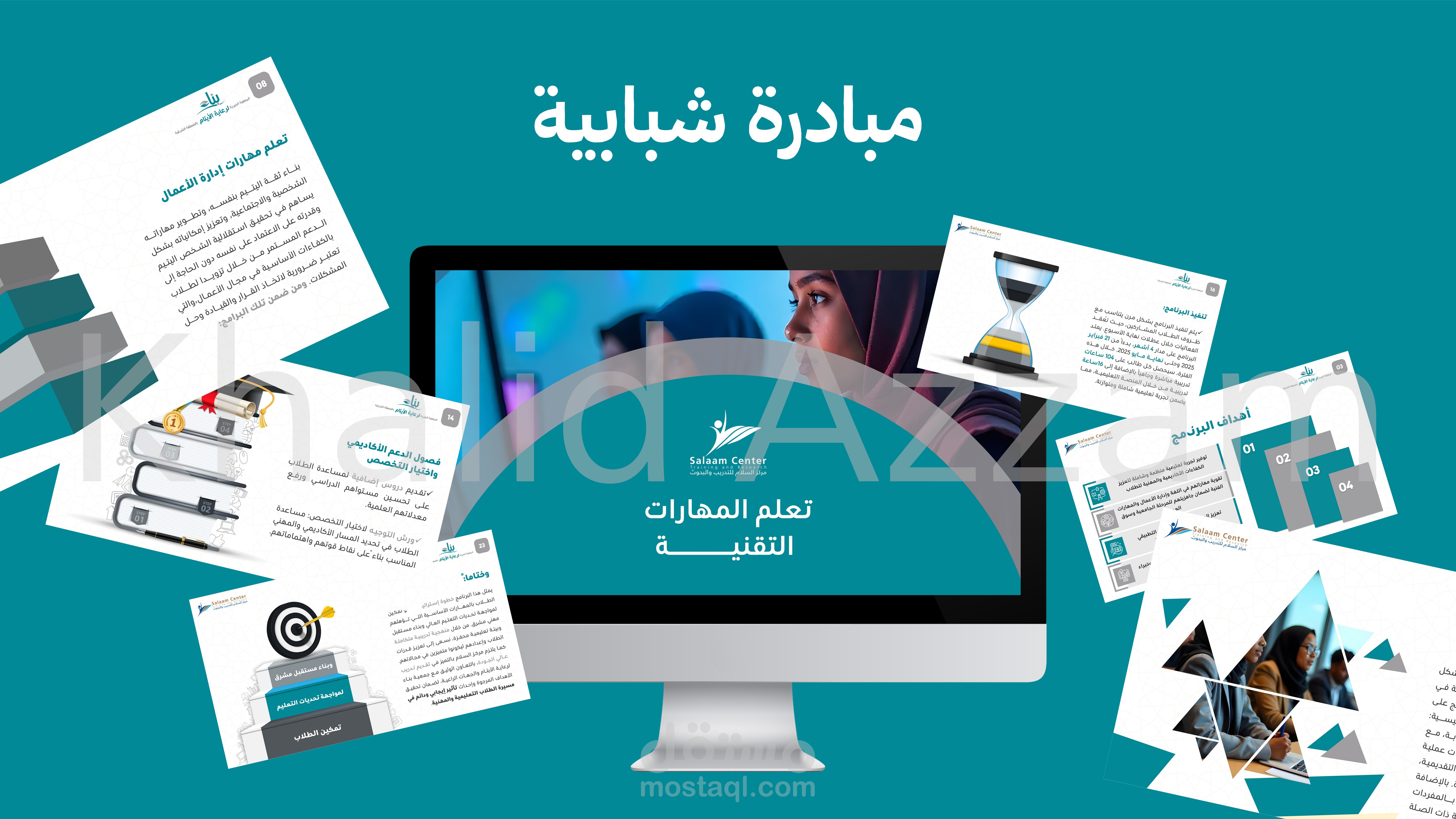 عرض تقديمي لمبادرة (بوربوينت + PDF)