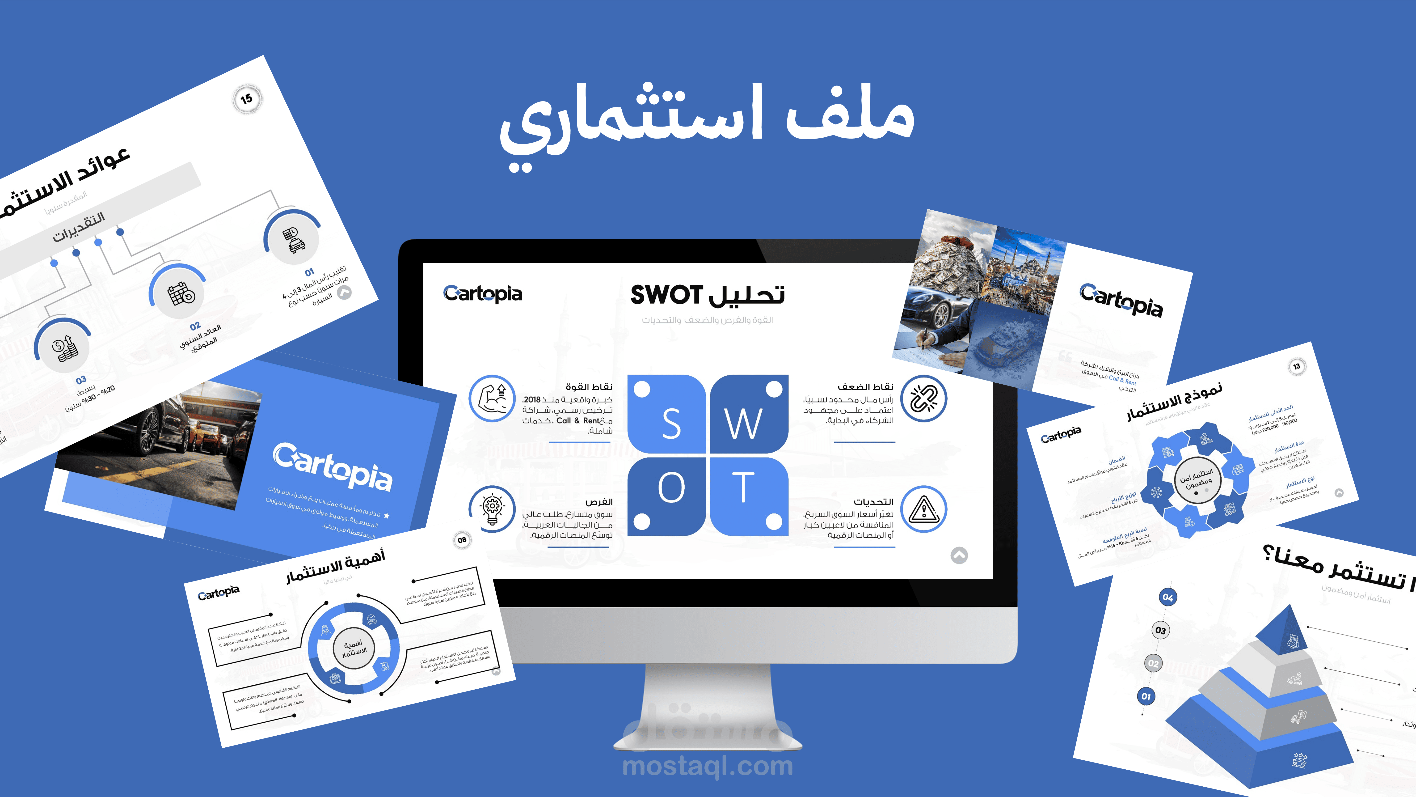 ملف استثماري احترافي لشركة تقنية | Cartopia Pitch Deck
