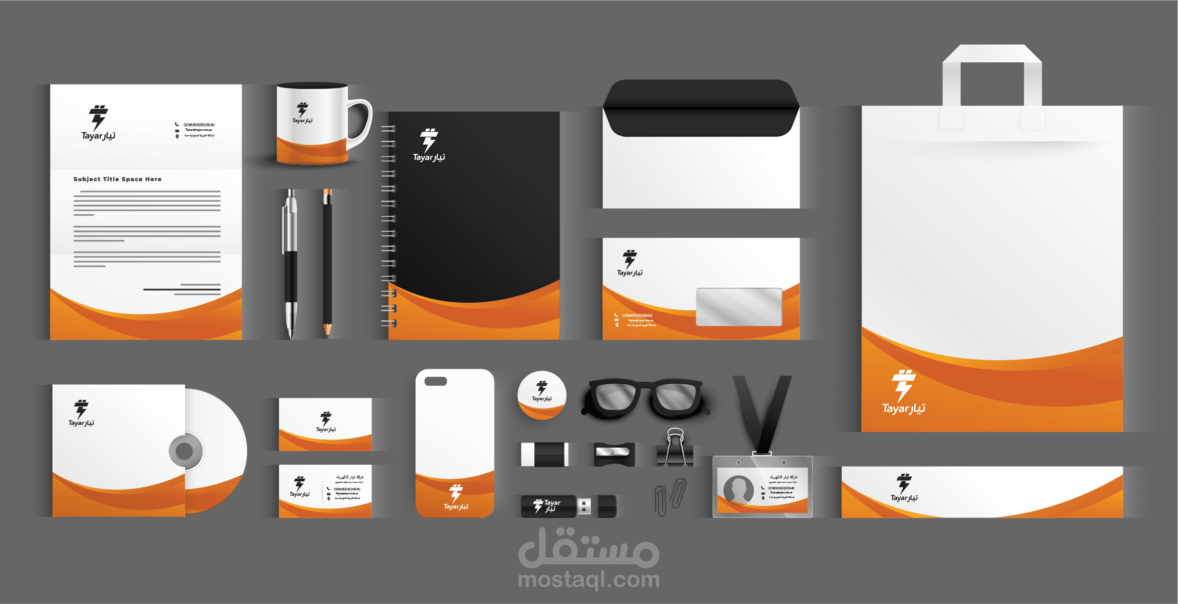 تصميم هوية بصرية