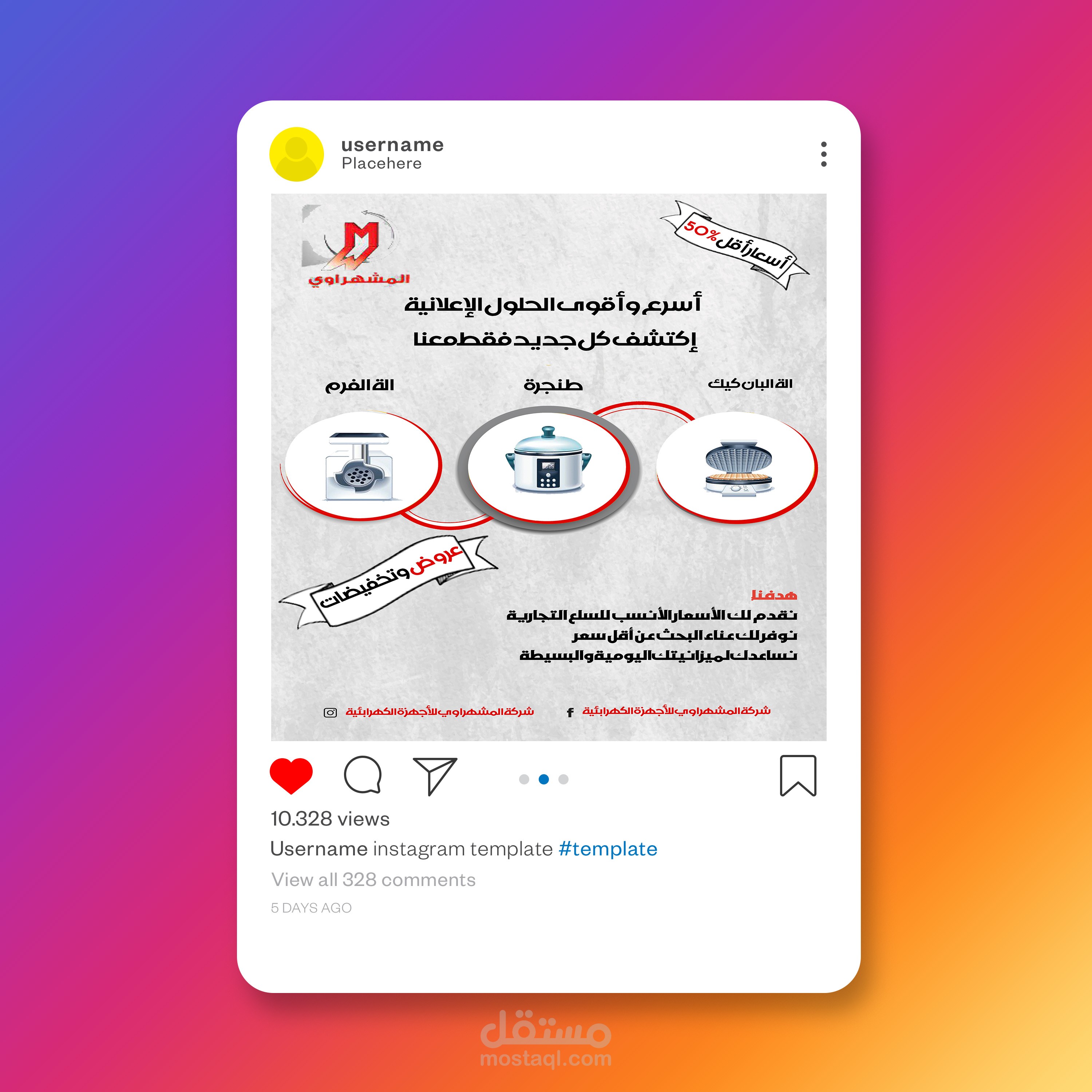 تصميم بوست سوشيال ميديا