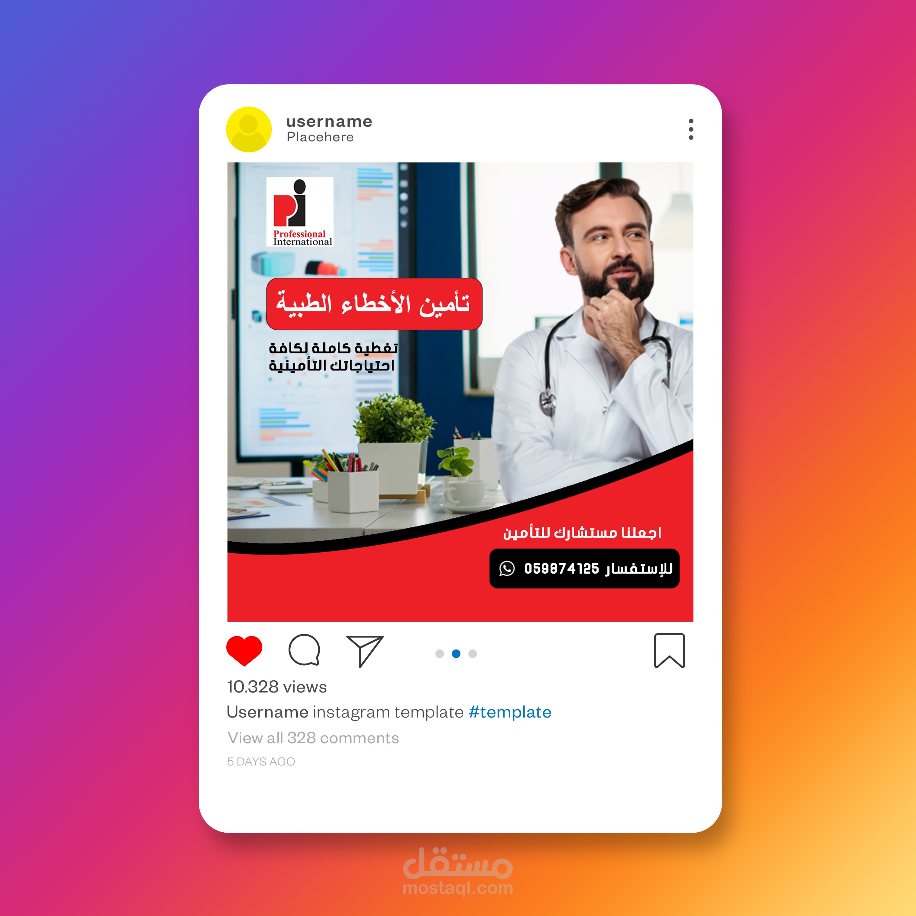 تصميم سوشيال ميديا مميز