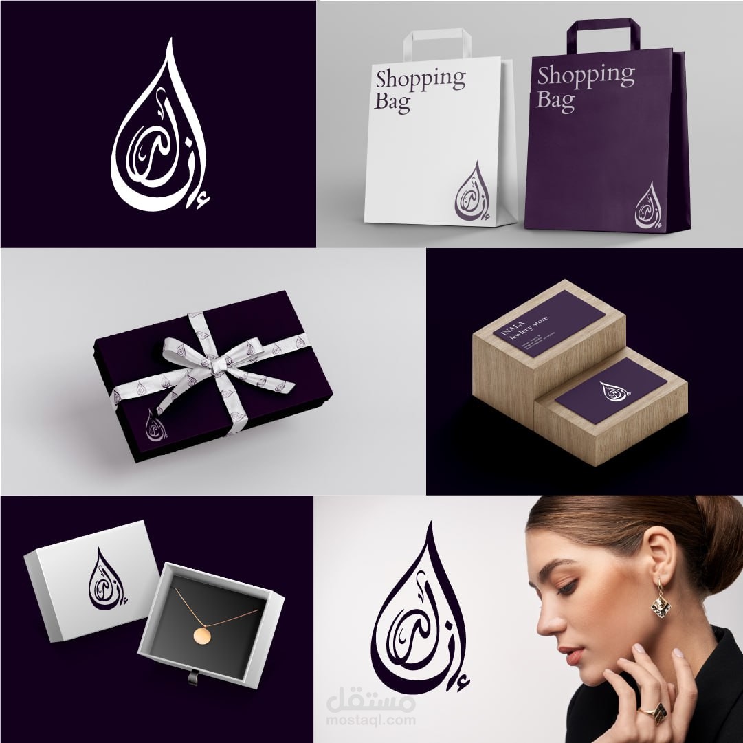 تصميم هوية بصرية لبراند مجوهرات "ْانالة"