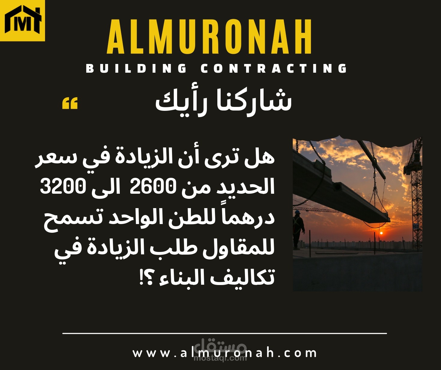 تصميم استطلاع رأي