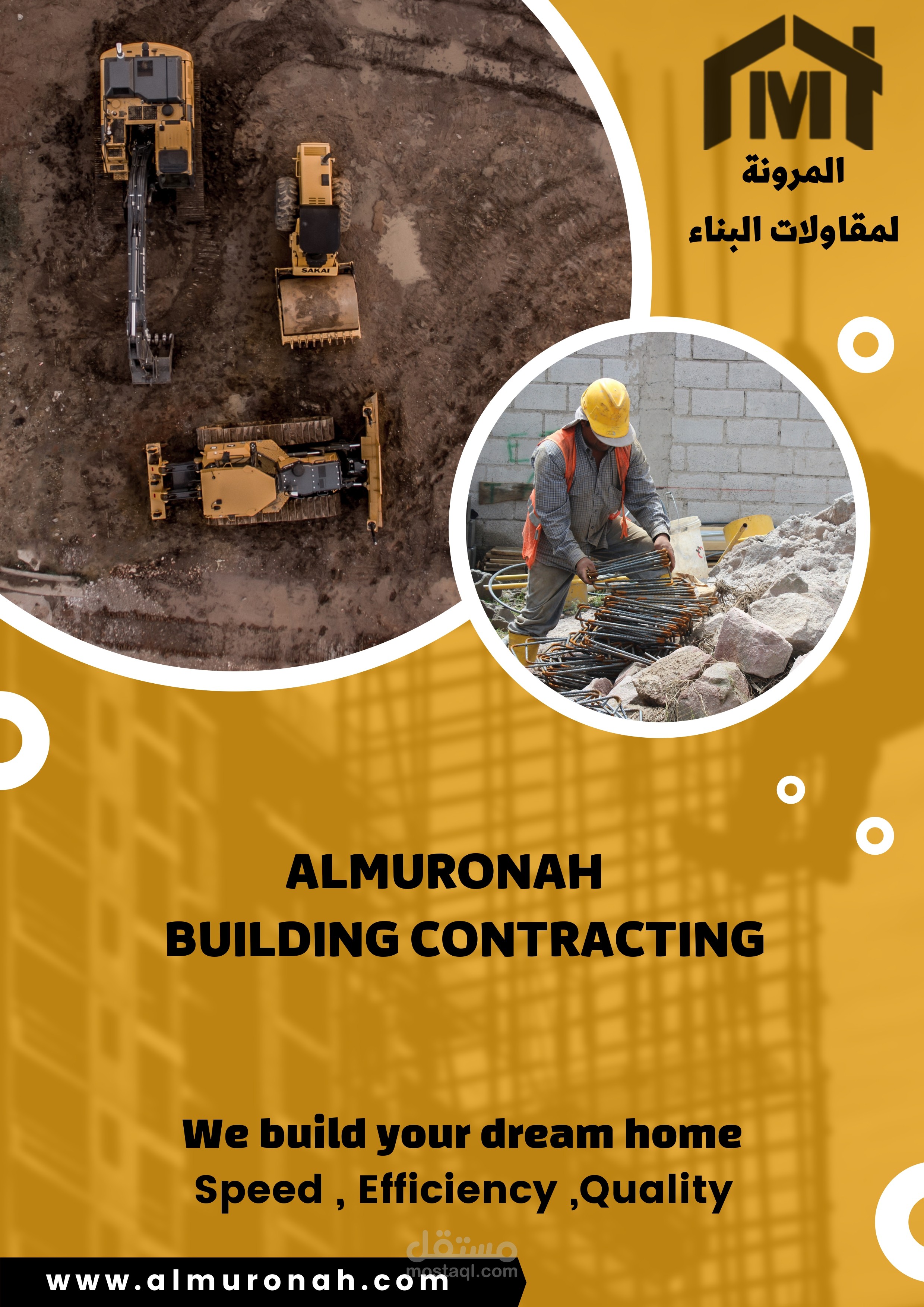 تصميم واجهة ملف لشركة المرونة