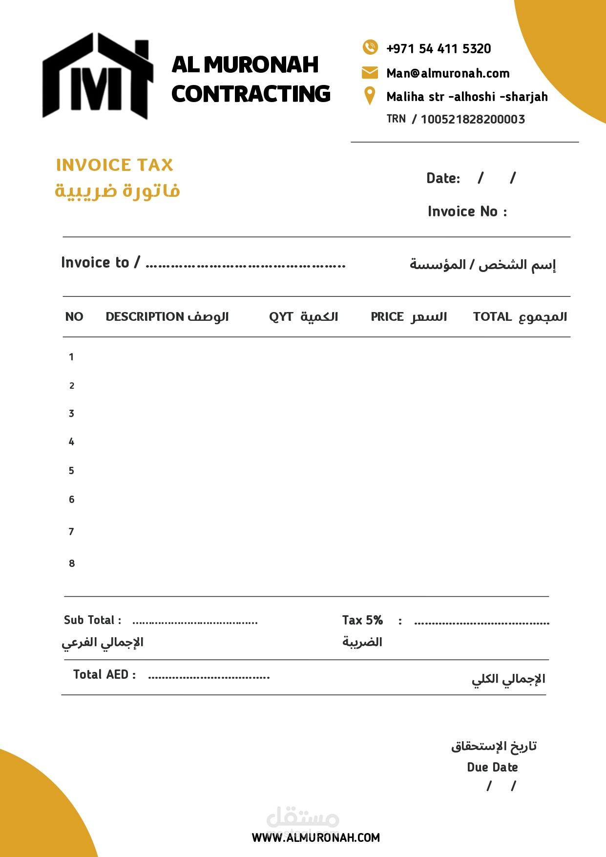 تصميم فاتورة ضريبية شركة المرونة