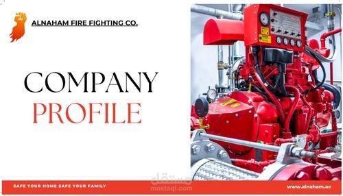 تصميم بروفايل لشركة النهام ( الامارات)