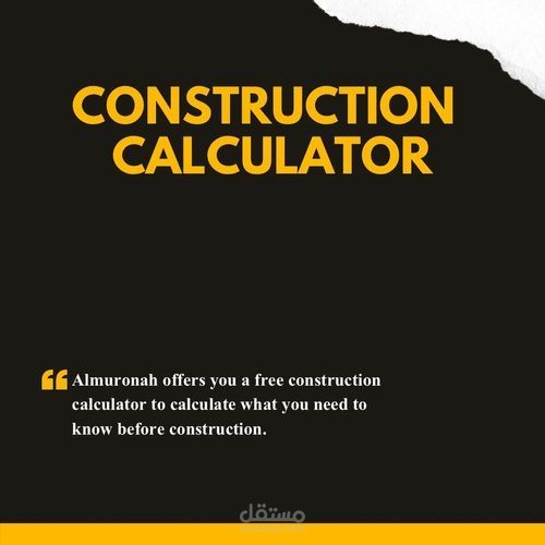 تصميم واجهة حاسبة المشاريع ( المرونة للمقاولات)