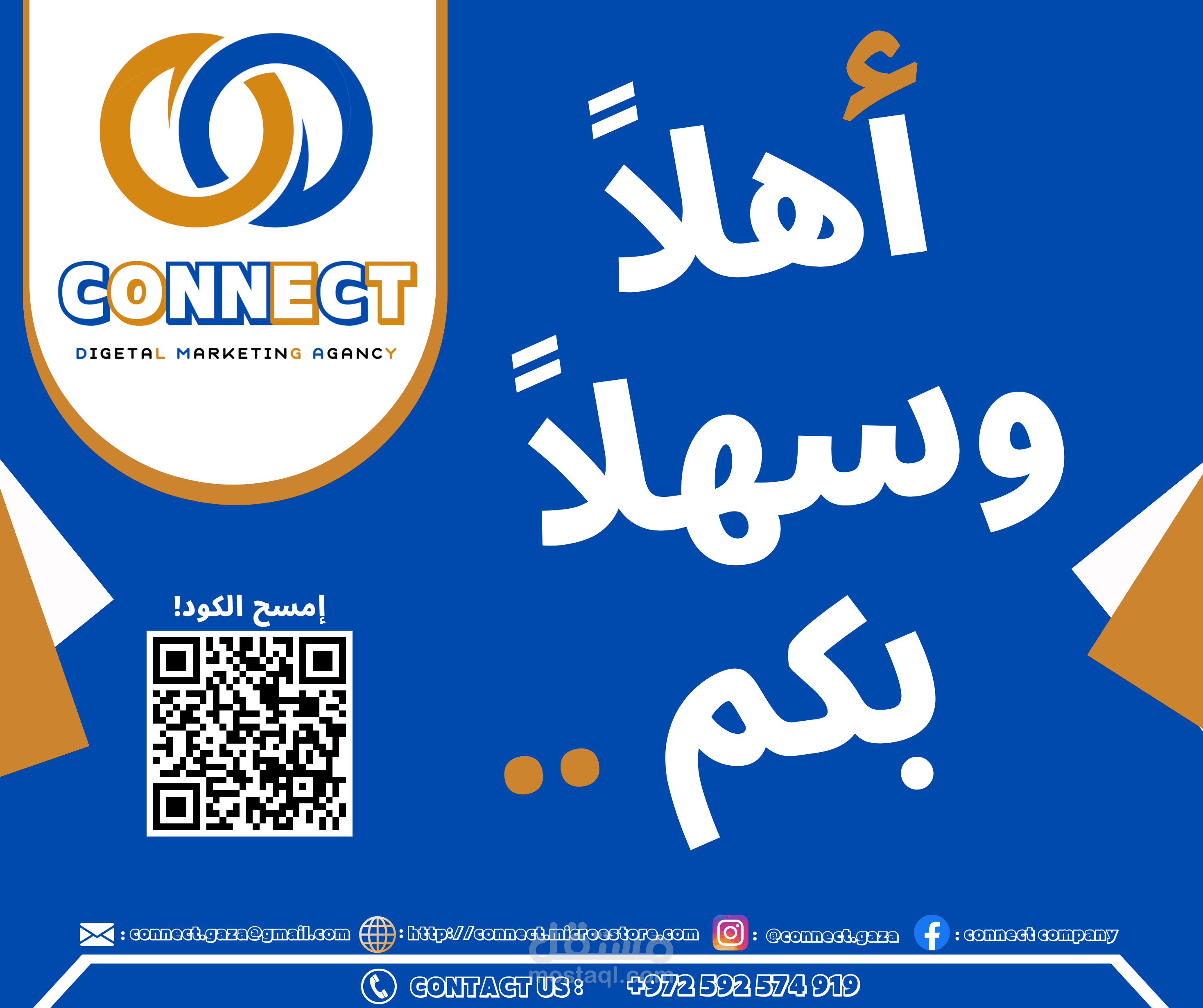 تصميم بوست اعلاني