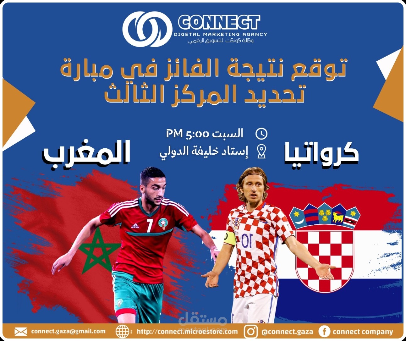 عمل بوست  اعلاني لشركة كونكت