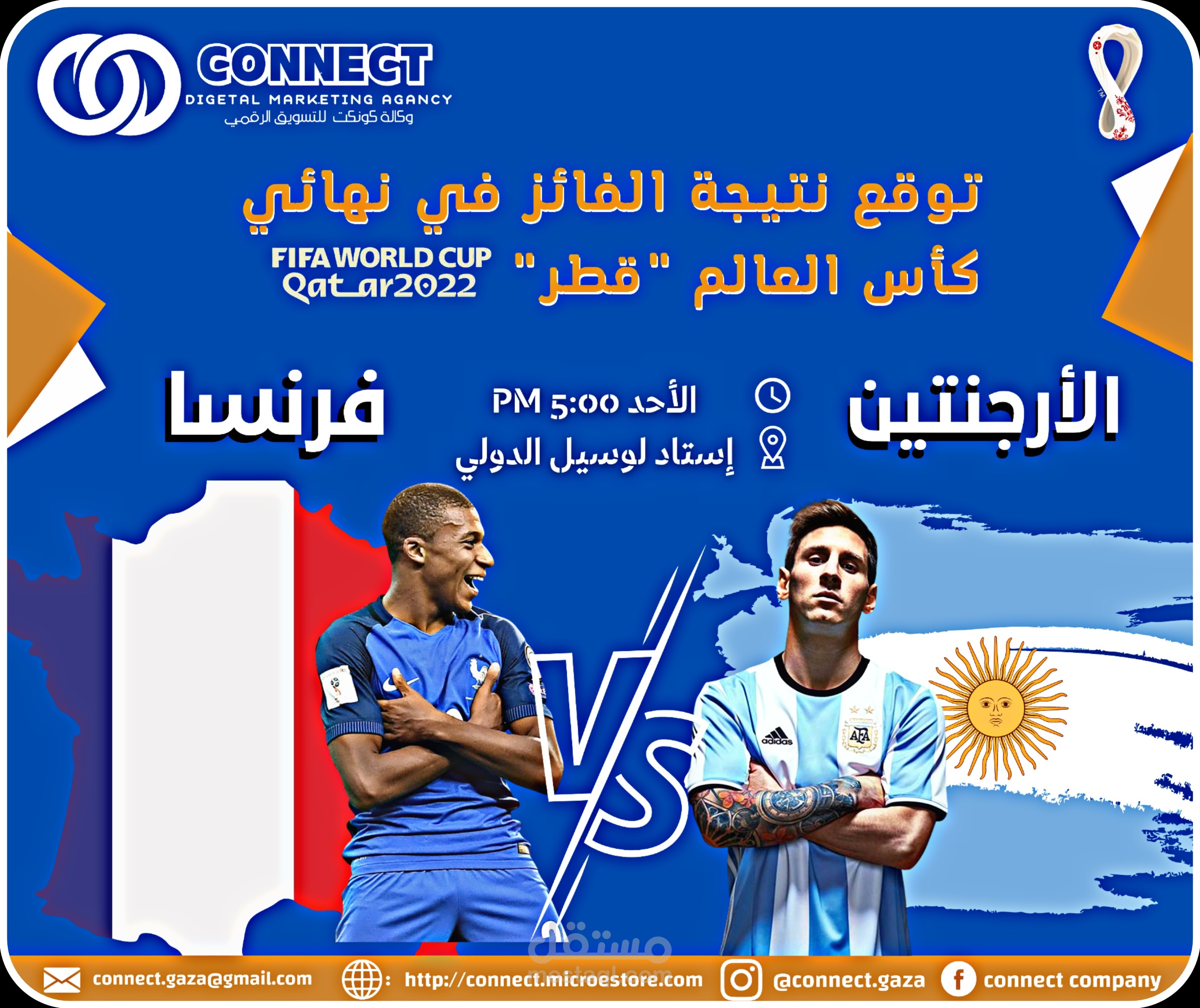 عمل منشور اعلاني لشركة كونكت