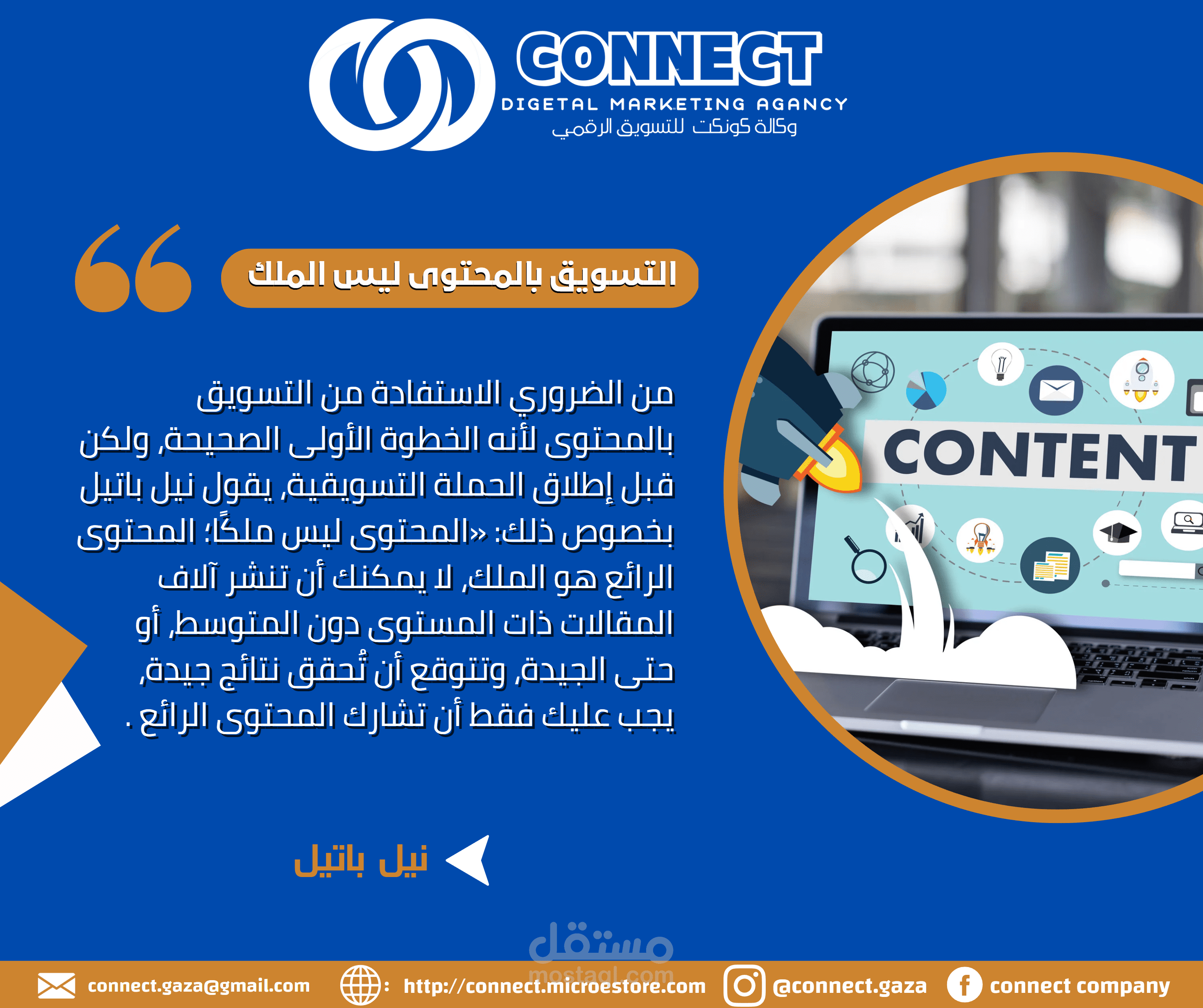 تصميم بوست دوري لشركة كونكت