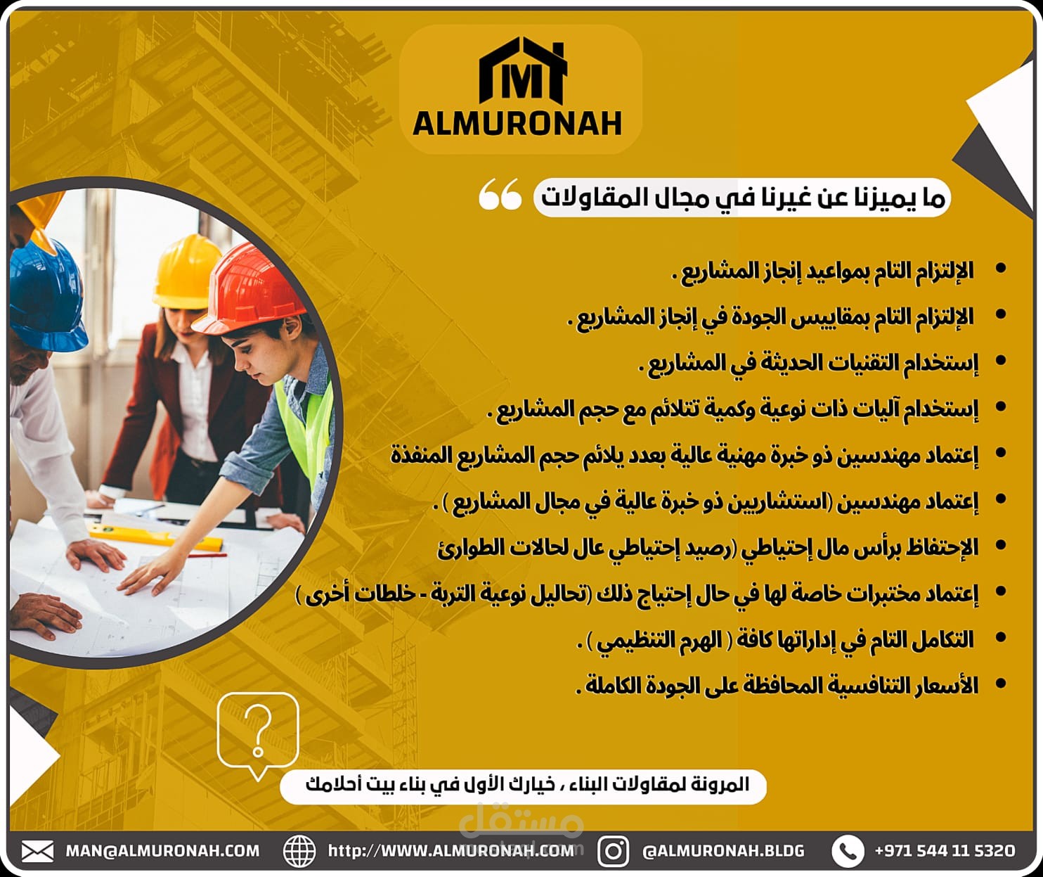 عمل بوست انستغرام لشركة المقاولات المرونة _ الامارات