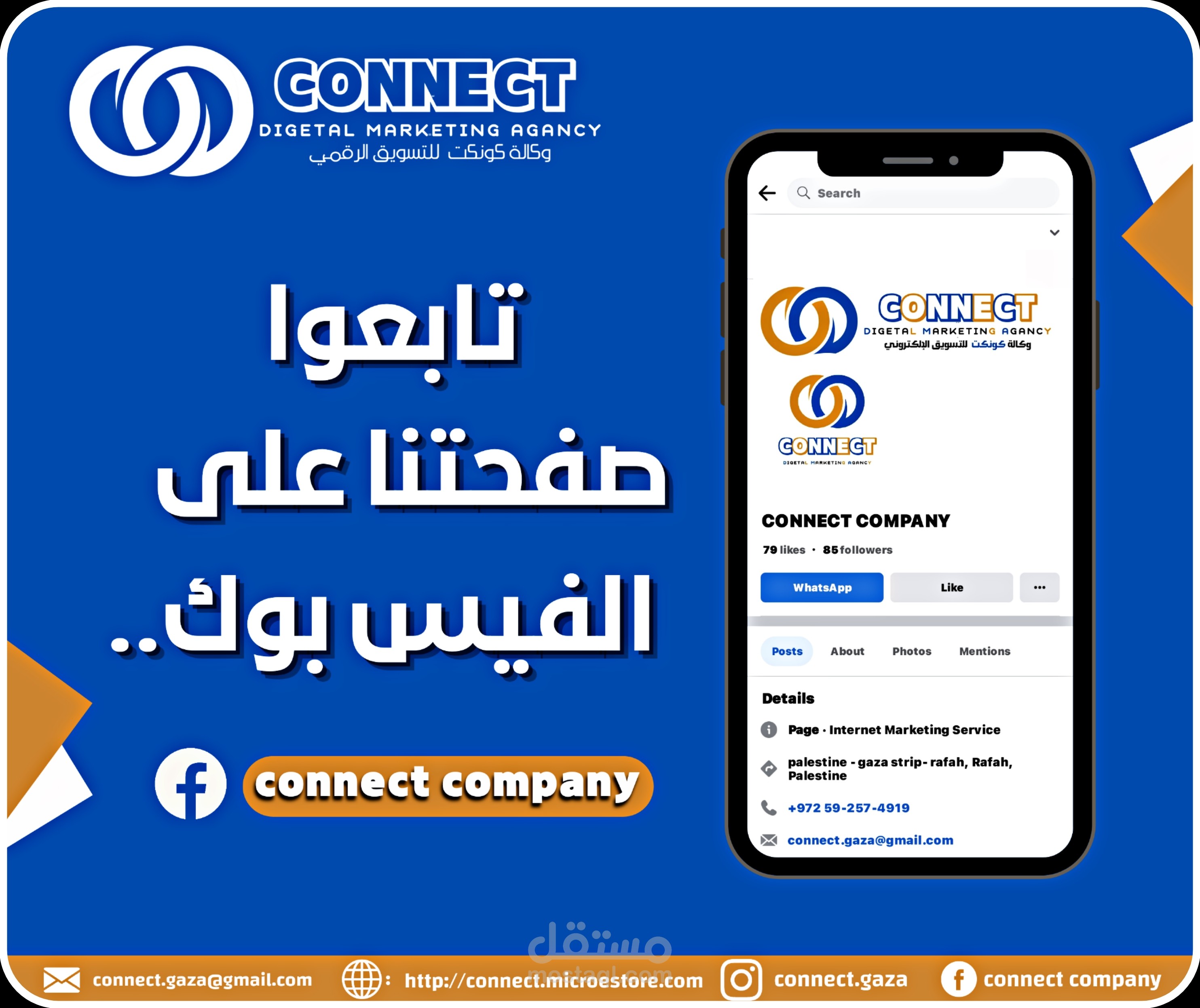 تصميم بوست دوري لشركة كونكت + بوست انستغرام