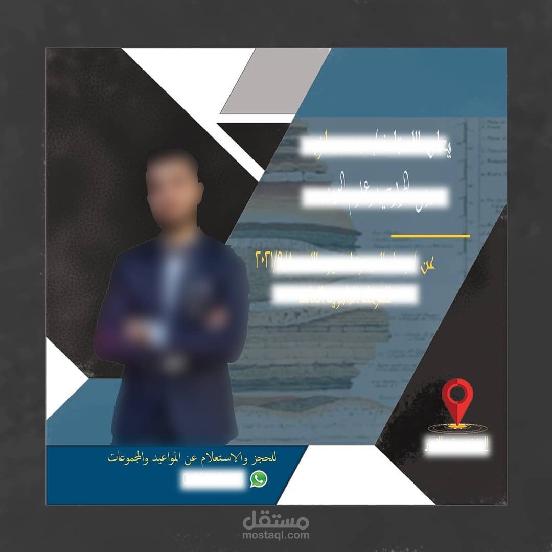 اعلان لمدرس