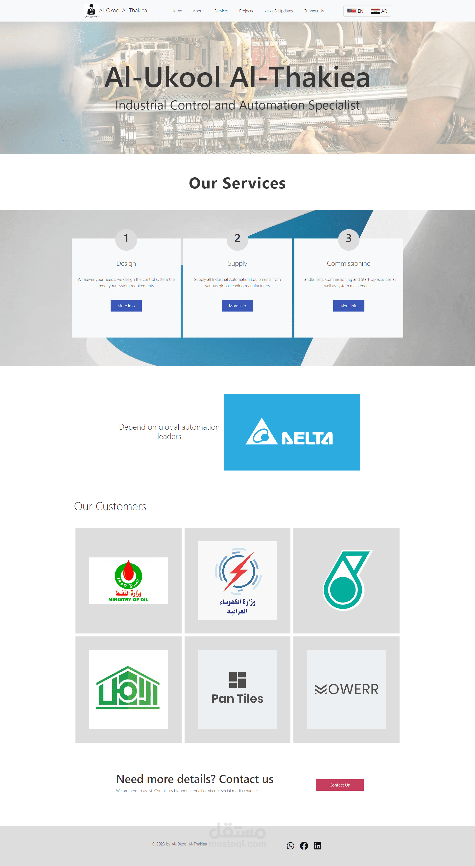 موقع لشركة و مؤسسة باللغتين العربية و الانجليزية