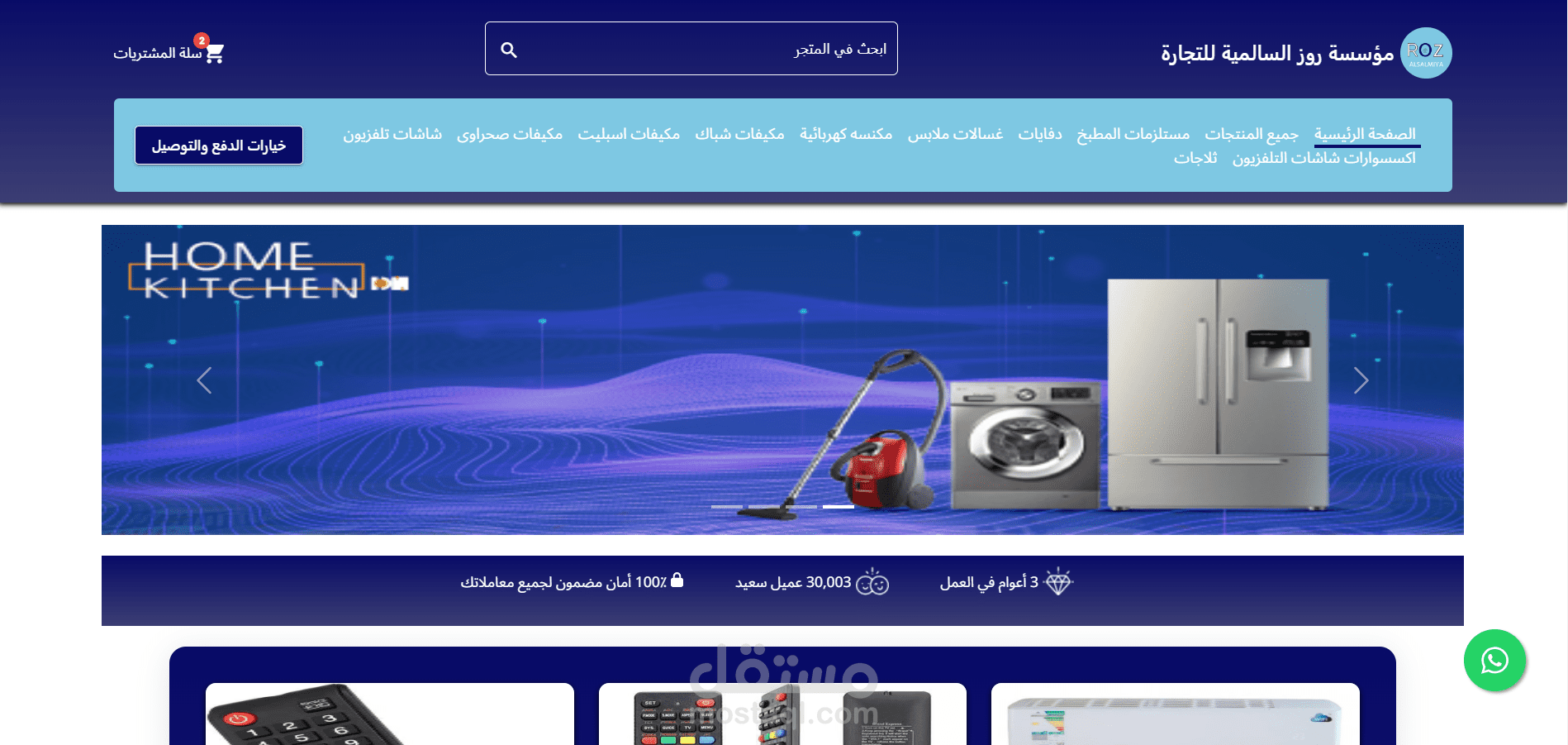 متجر لبيع أجهزة الحاسوب