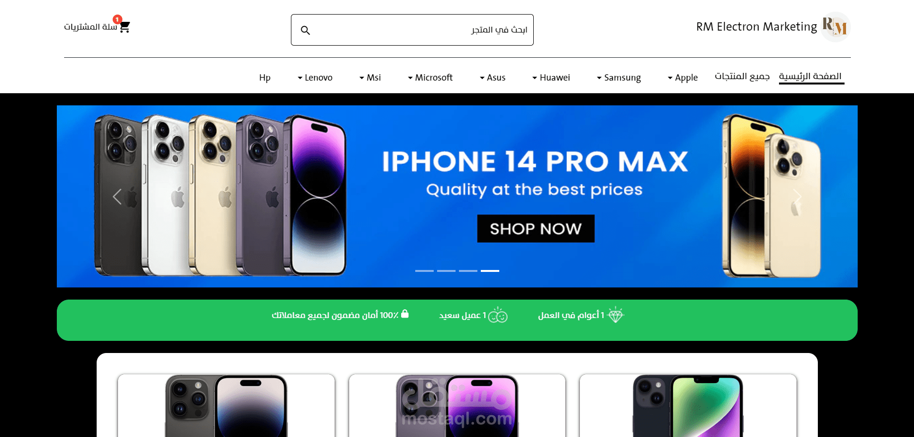 متجر أجهزة الحاسوب و الموبايلات