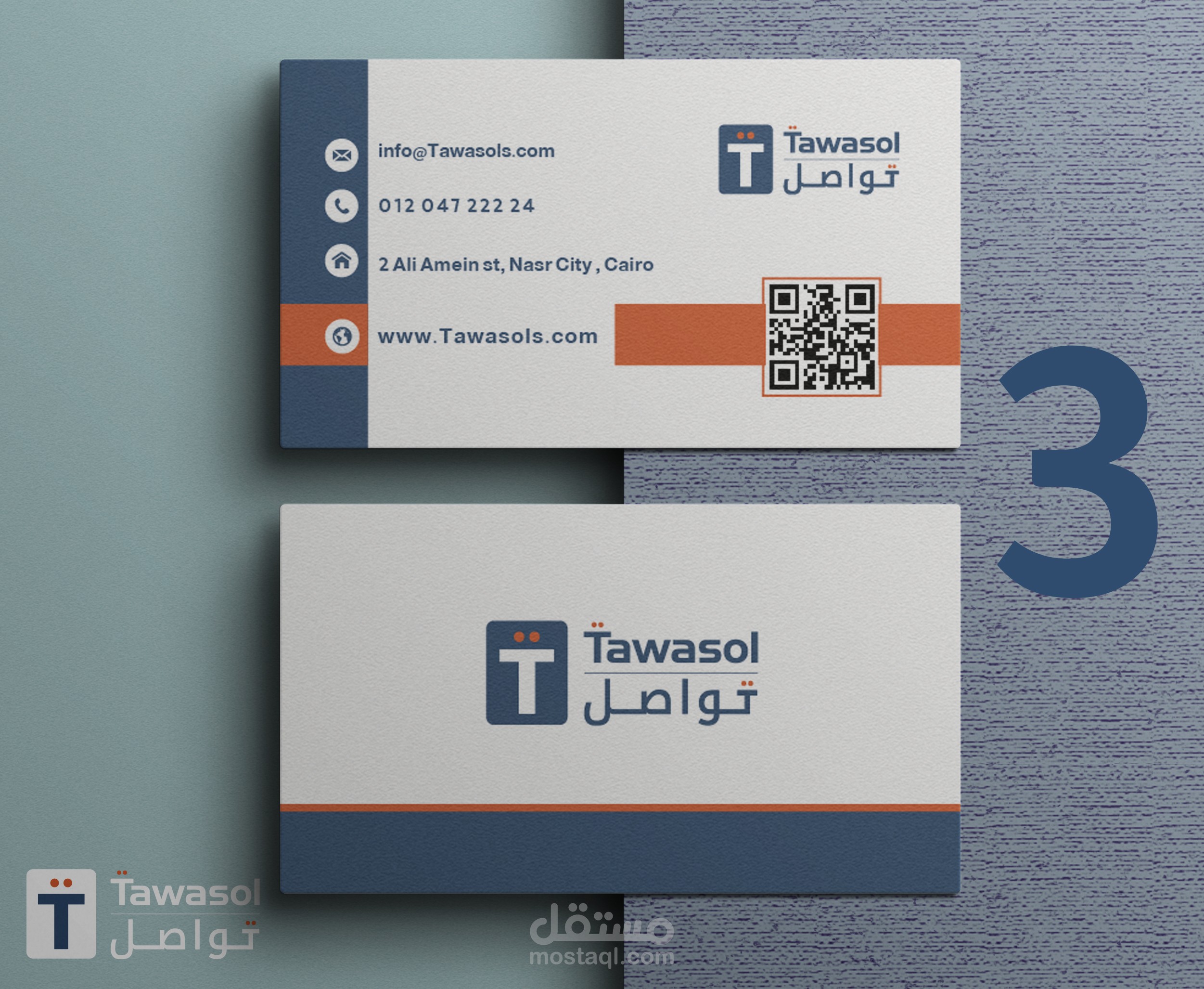 تصميم مطبوعات مختلفه لشركه تواصل