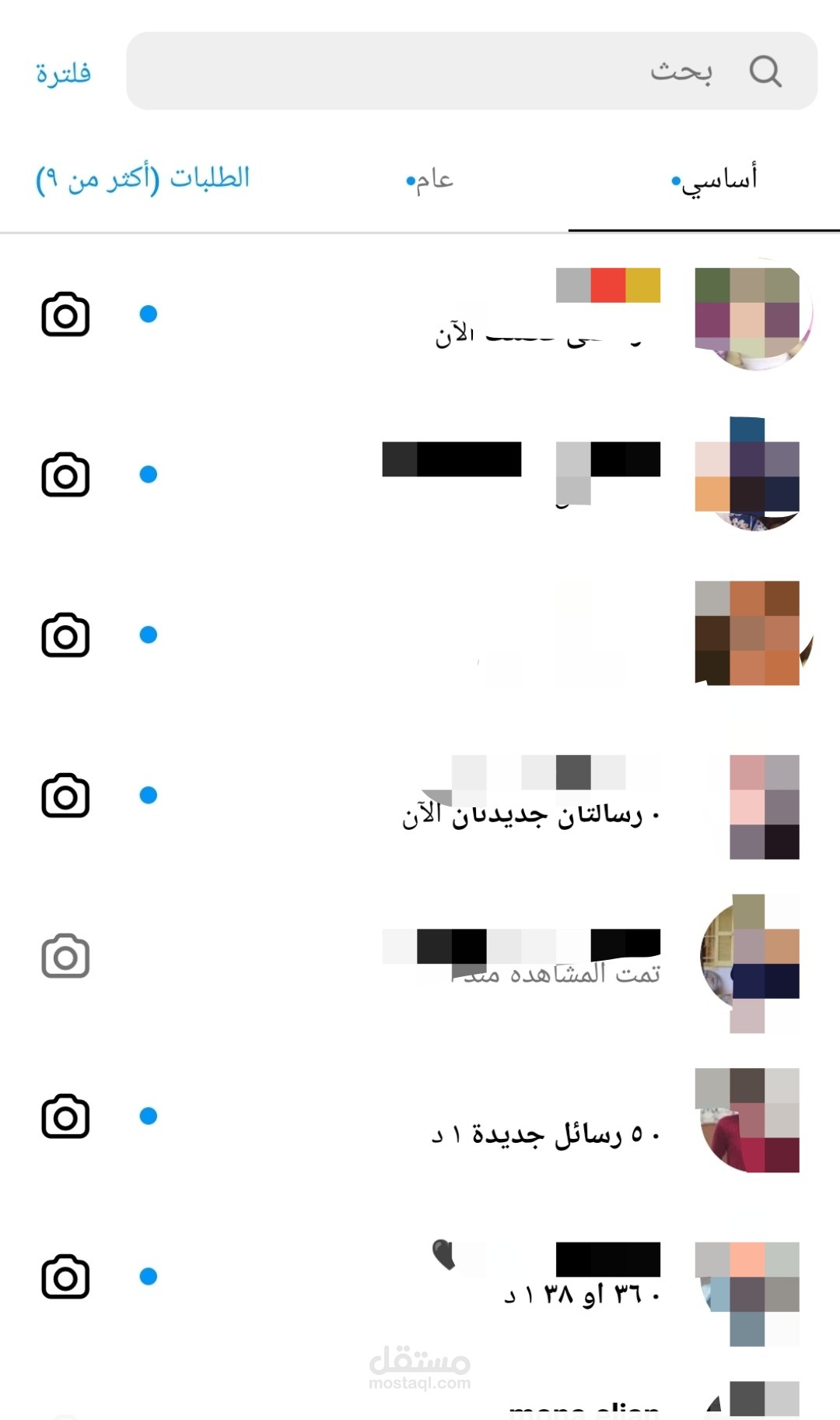 الرد على الاستفسارات