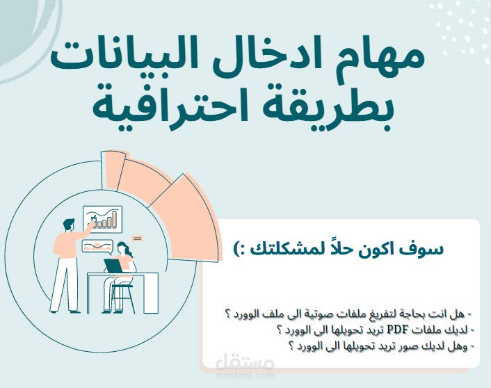 استخراج النصوص بطريقة احترافية والادخال ومهام تحويل النصوص