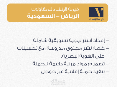 الرياض - السعودية
